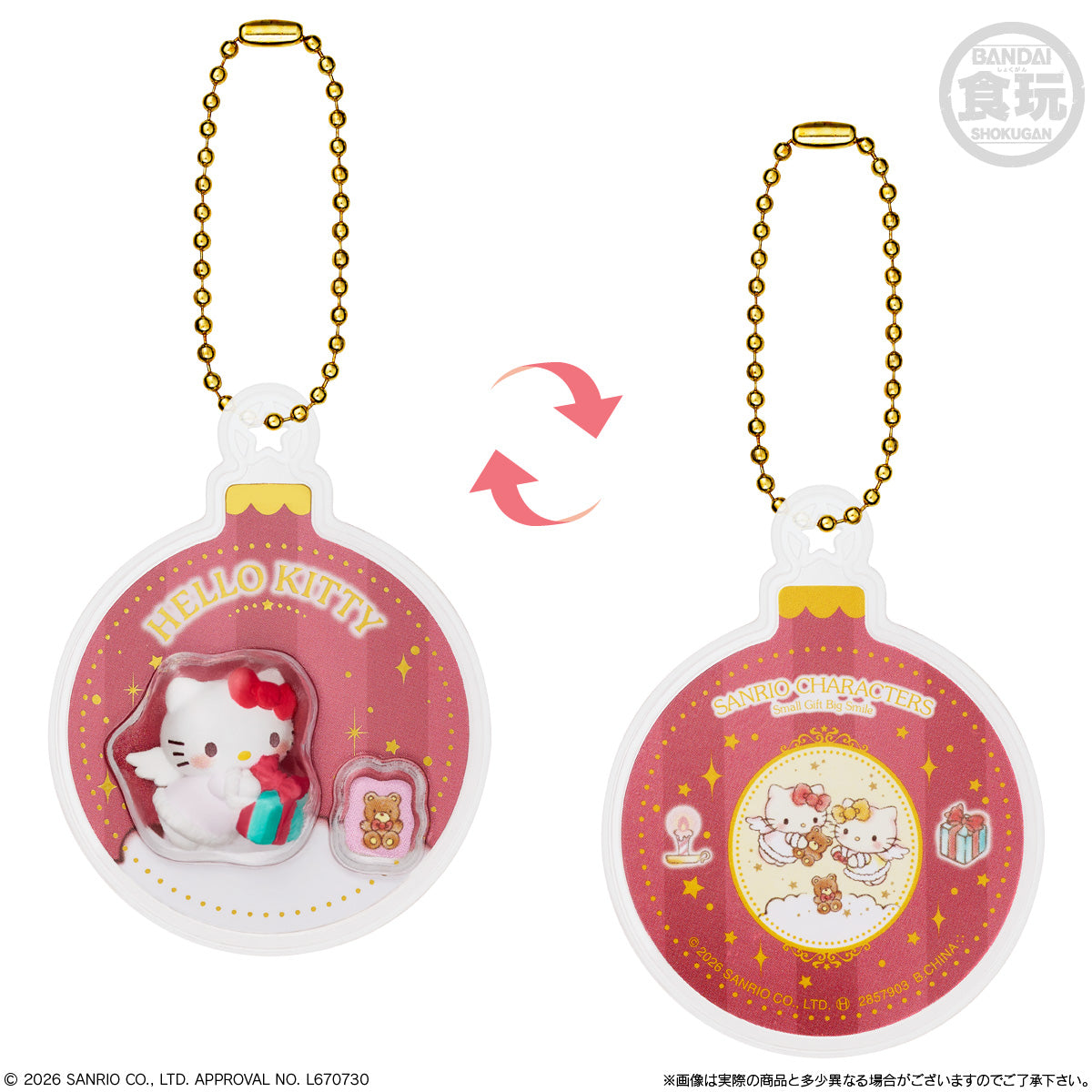 Sanrio｜食玩｜聖誕裝飾鎖匙扣（隨機款）（原盒10件）