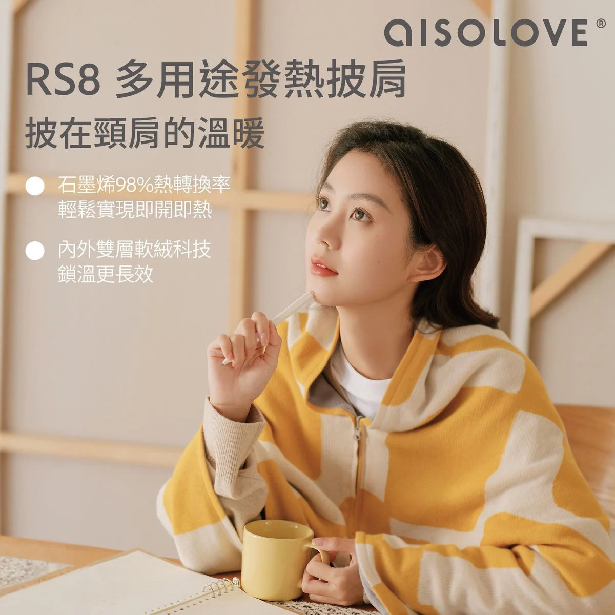 [Deduct $100 after adding to cart for members] AISOLOVE｜Winter Essential｜RS8 Multi-purpose Heated Shawl (Local shipping not included)