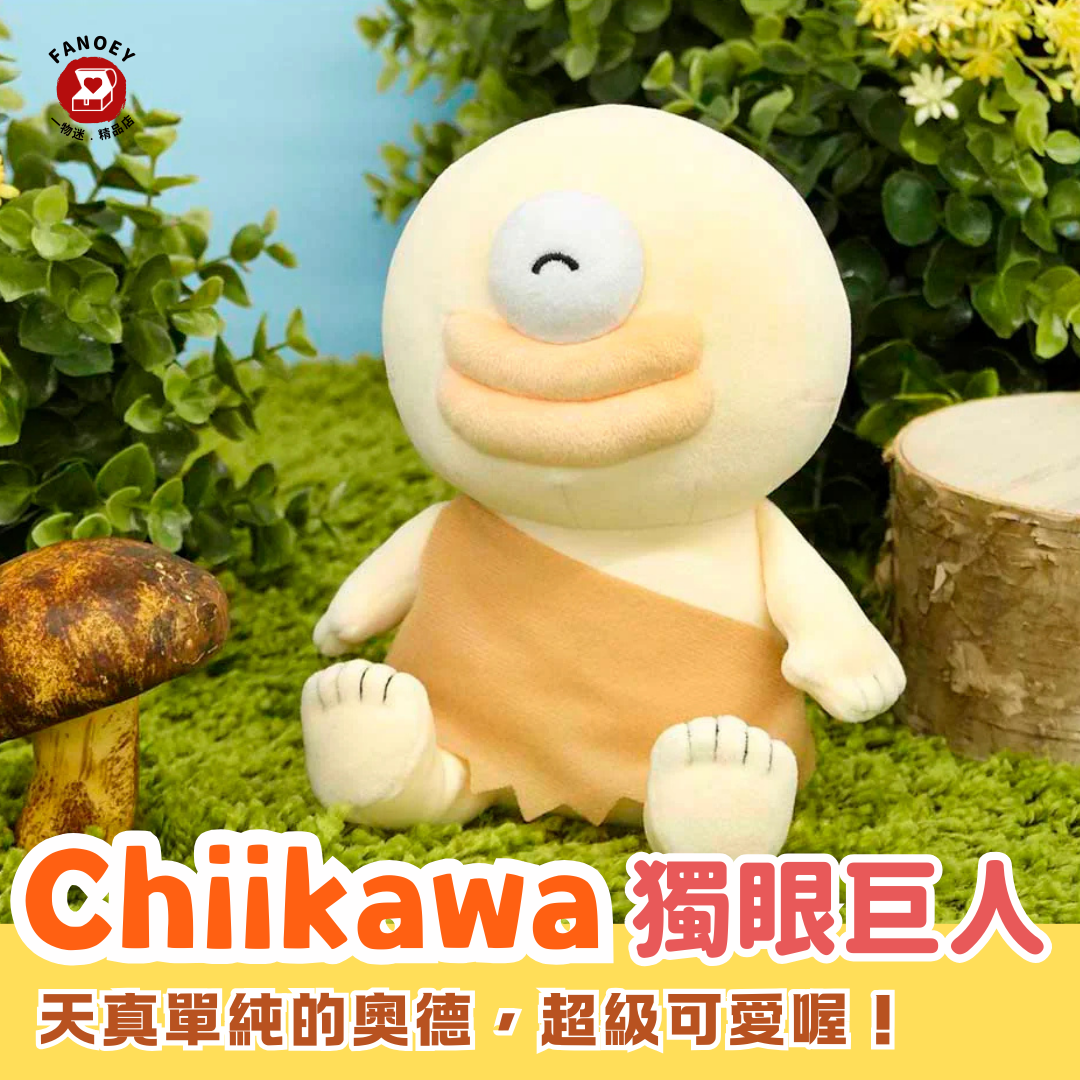 Chiikawaちいかわ｜One-eyed Odd figure