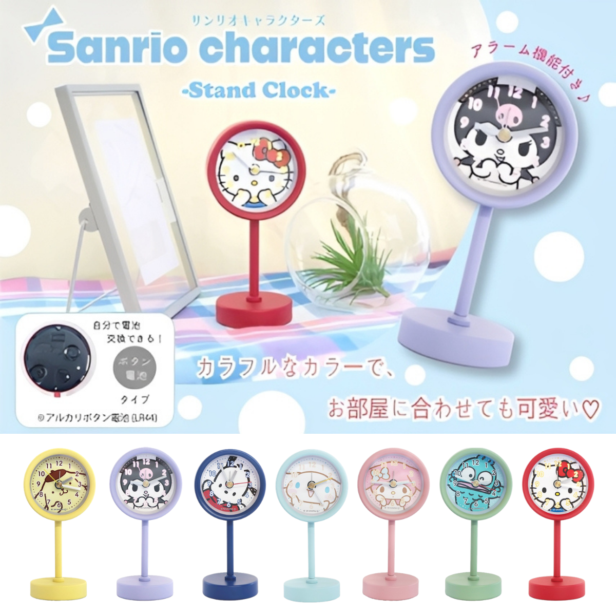 Sanrio｜直立支架時鐘（大頭版）