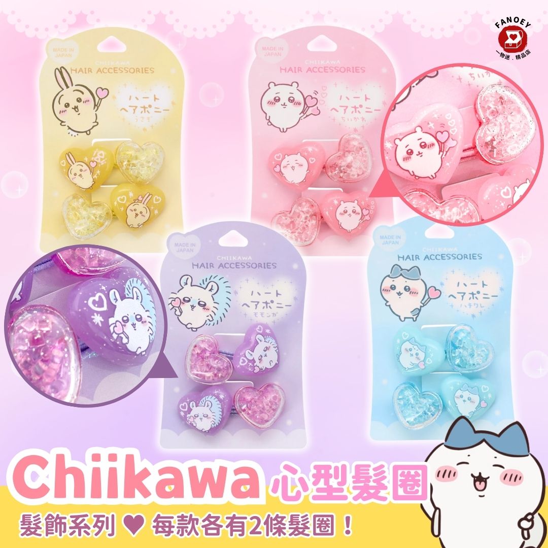 Chiikawaちいかわ｜Selected Hair Accessories｜Heart-Shaped Hairband