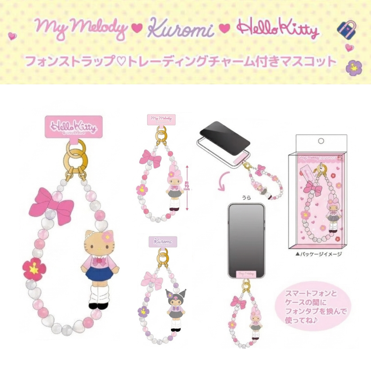 Sanrio｜校服長腿辣妹手機掛繩