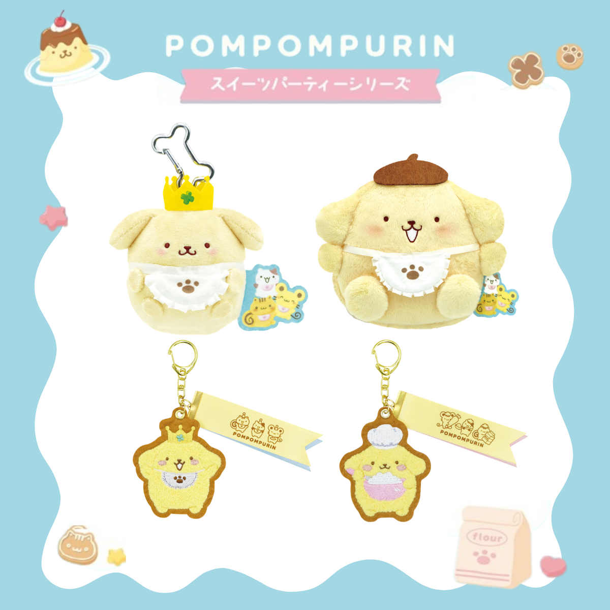 Sanrio｜Pompompurin 布丁狗甜點派對系列