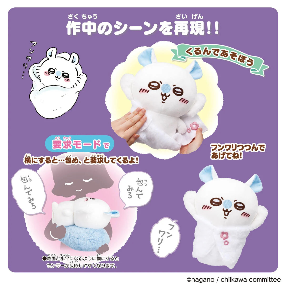 Chiikawa: Talking Flying Squirrel Plush (Local shipping not included)