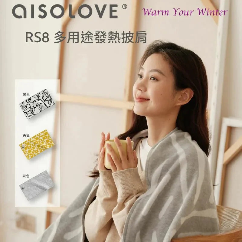 [Deduct $100 after adding to cart for members] AISOLOVE｜Winter Essential｜RS8 Multi-purpose Heated Shawl (Local shipping not included)