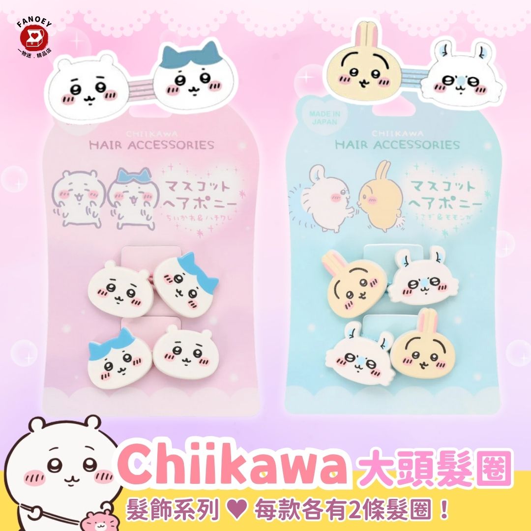 Chiikawaちいかわ｜Selected Hair Accessories｜Hair Band