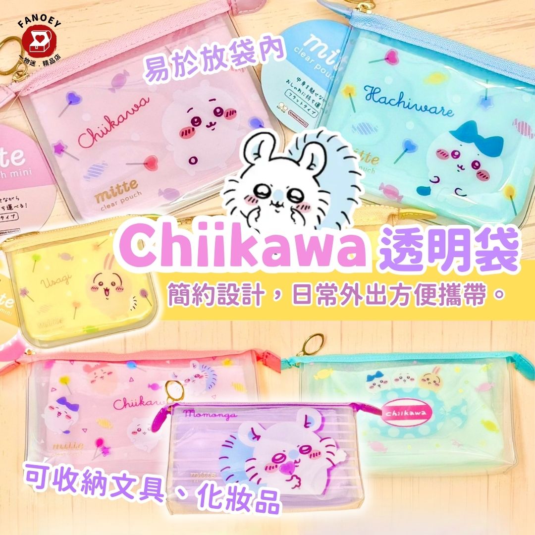 【Ready Stock】Chiikawaちいかわ｜Simple Style｜Transparent Bag