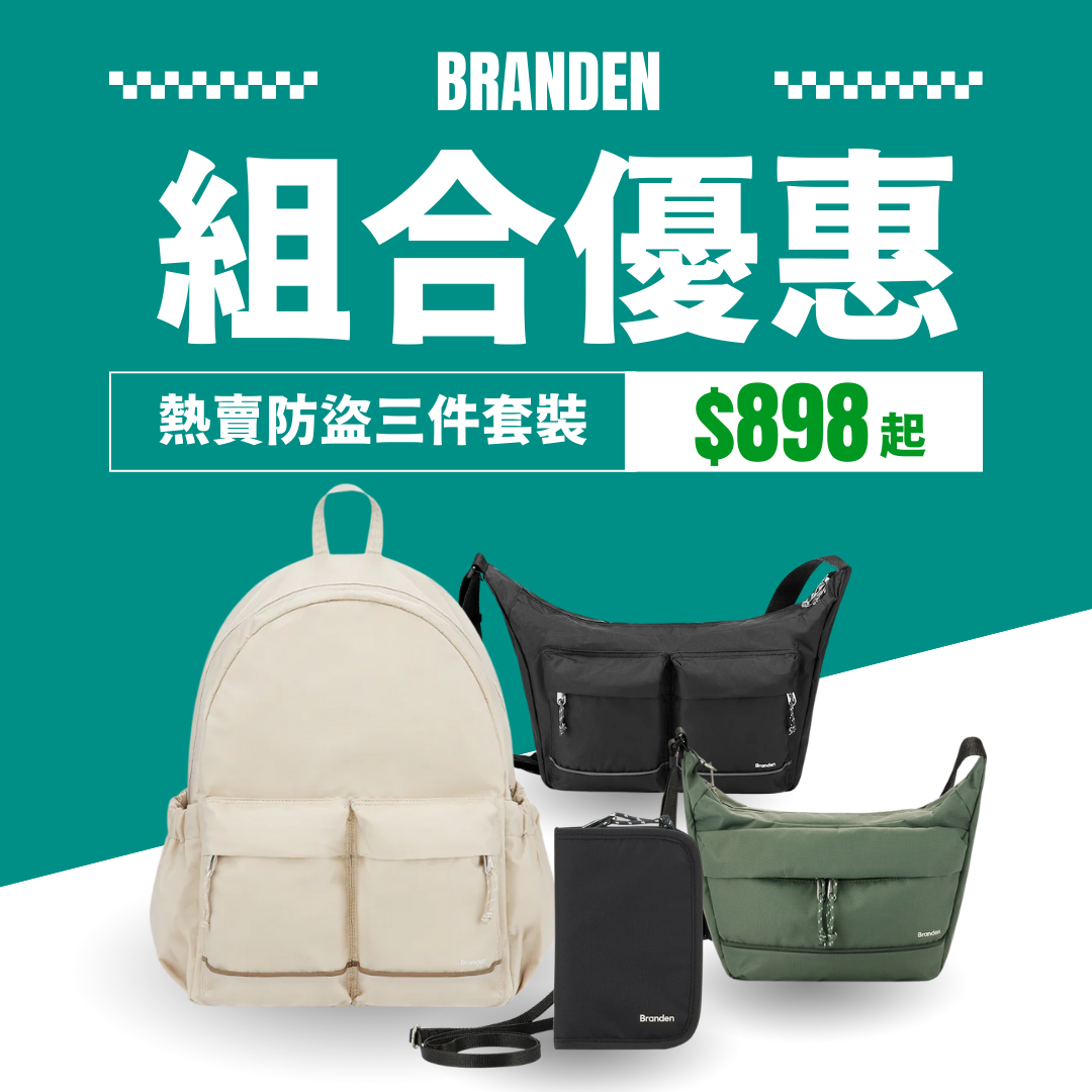 [In Stock] Korea Branden | Anti-theft 3-piece Set