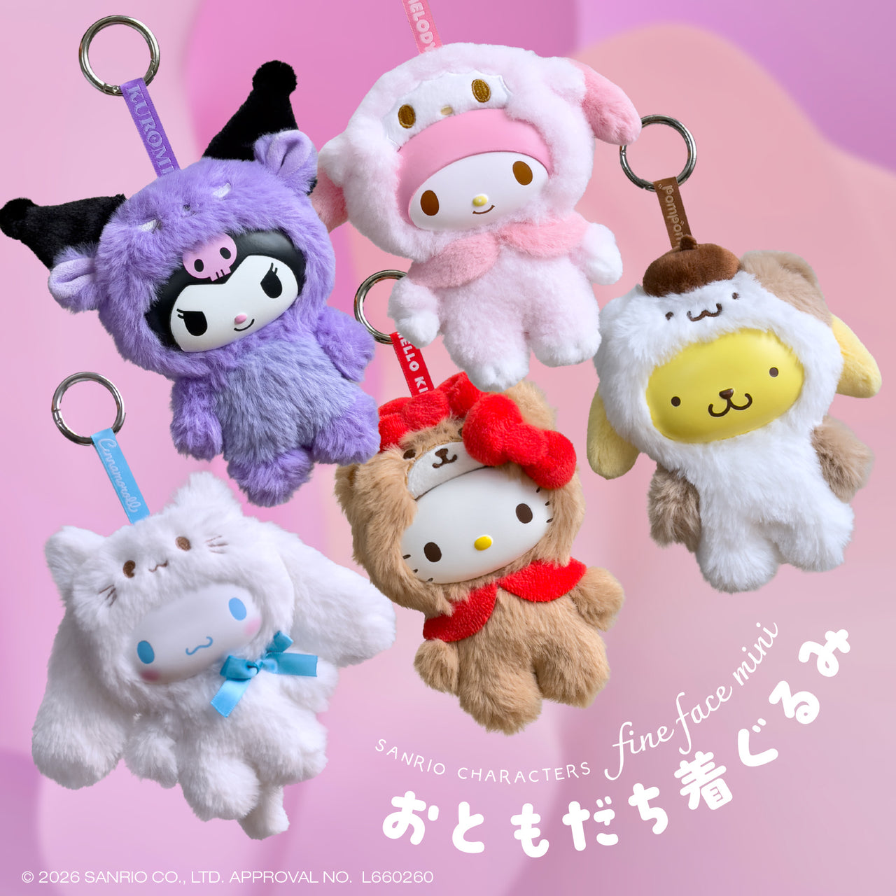 Sanrio｜角色人偶裝扮 毛絨朋友掛飾