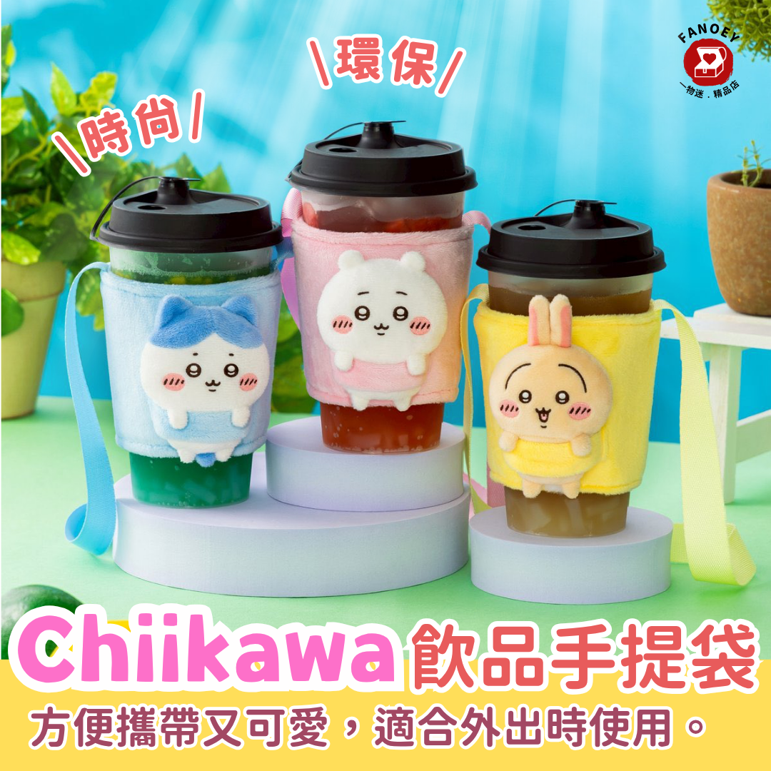 Chiikawaちいかわ｜Drink tote bag