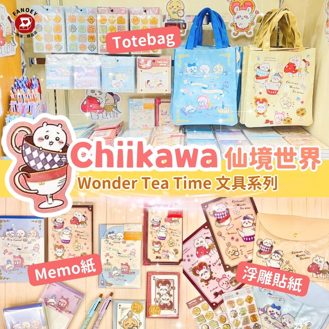 【Ready Stock】Chiikawaちいかわ｜Wonder Tea Time Stationery Series