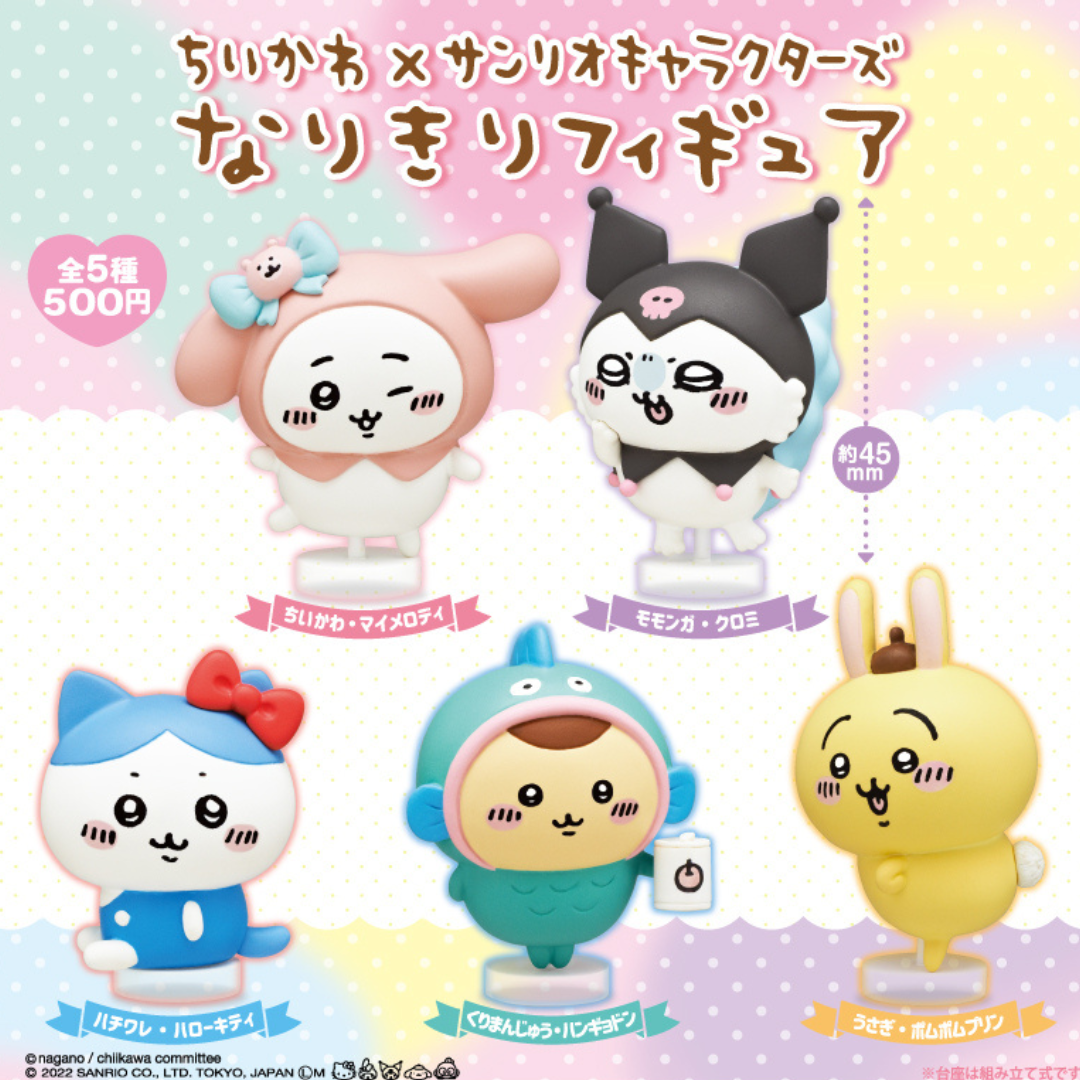 Chiikawa x Sanrio｜聯乘扭蛋模型（全套5款）