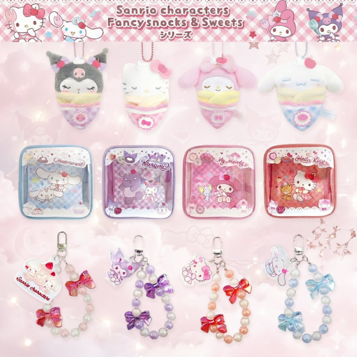 Sanrio｜Fancy Snacks & Sweets 系列