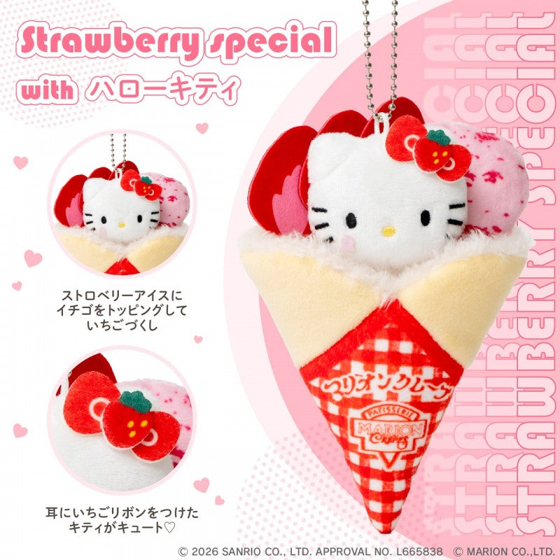 Sanrio｜Hello Kitty x Marion Crepe 可麗餅公仔掛飾